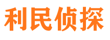 元江捉小三公司